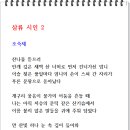 삼류 시인 2 이미지