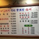 신림순대국 이미지