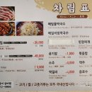 꿀꿀이생삼겹 이미지