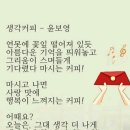 생각커피 이미지