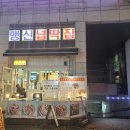 행신넙딱집