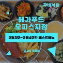 덕원구내식당
