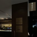 [콘래드 도쿄] 올데이 다이닝 세리즈 레스토랑 런치 후기 (Chef's Treat Lunch Buffet Tokyo's Kitchen)