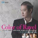 피아니스트 박종훈 - Color of Ravel 실내악으로의 여행 이미지