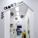 함숙찬 영재미술 학원 이미지