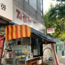 지질래볶을래 네이버블로그