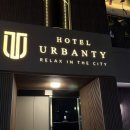 드어반관광호텔 | 공주신상호텔 호텔어반티홈바 공주 터미널 근처 비즈니스호텔 홈바