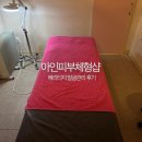 바른쑥뜸 | 천안 신부동 피부관리 윤곽관리 | 아인피부관리실 헤리티지 쑥뜸 웰니스 솔직후기