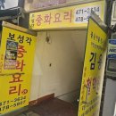 보성각 - 성남시 수정구 시민로 166 | 보성각