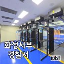 서부어린이집 | 관공서 인테리어 화성서부경찰서 리모델링 후기