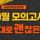 구용재수학