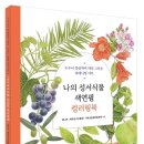 제니리보태니컬아트 이미지