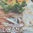 다온수산 이미지
