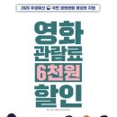 영화진흥위원회