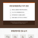 정병관한의원 이미지