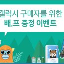 배터리프랜즈 이미지