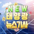 봉황 태양광발전소 이미지