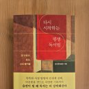 문해력 독서법 | 다시 시작하는 평생 독서법-김 선영 [독서 후기]