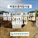 (주)푸른환경 이미지