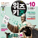 키즈위즈