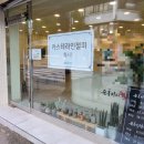 순흥기지떡 영주점 이미지