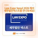 세무법인넥스트고