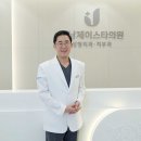 제이스타피부과의원 이미지