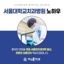 차오름치과의원 이미지