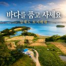 바다를 내품안에 담고 사는 신안 압해도 땅매매(매물번호 3010) 이미지
