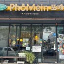 포메인서초점 이미지