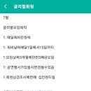 글러벌