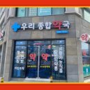 우리종합약국 이미지
