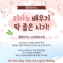 엘림피아노음악학원 - 보령시 현대로 5 | 엘림피아노음악학원