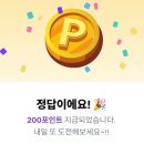 월드컵２００２년 | 초콜릿박스 행운퀴즈 ( 2002년 한일 월드컵에서 4강 진출 )
