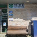 푸른누리작은도서관 이미지