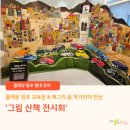 플래뮤망포미술학원