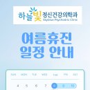 하늘빛정신건강의학과의원 이미지