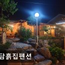 소담흙집펜션 이미지