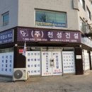 천성건설 이미지