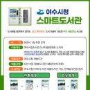 여수시청 이미지