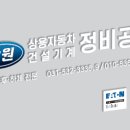 상원상사 이미지