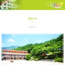 유스토리청소년수련원