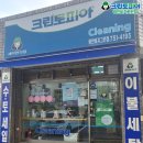 유림명품세탁 | 광안동명품세탁 몽끌레어 롱패딩 신세경 블랙라벨