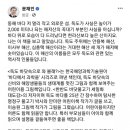 조금전 문재인 전 대통령님 sns 이미지