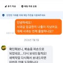 장문용농장 | '당근' 비즈에서 과일 샀다가 '기분' 잡친 사연