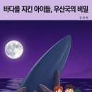 우산국