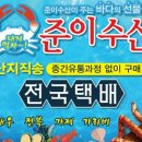 준이수산 이미지