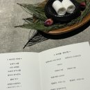 052 | [왕십리] 주052 디너코스 우리술 페어링 후기