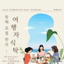 (주)동해관광 이미지