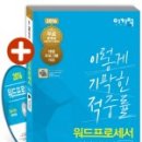 워드프로세서 1급 실기 이미지